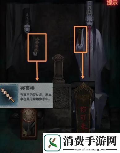 纸嫁衣2奘铃村游戏全攻略