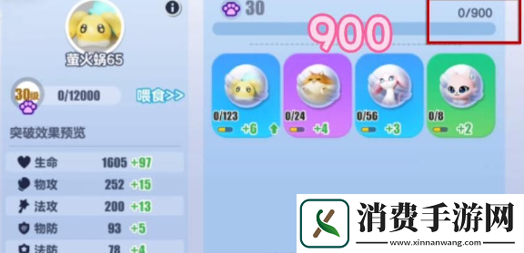 蛋仔派对艾比等级怎么提升蛋仔派对艾比等级提升攻略