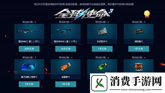 冬**的礼物全球使命3勇者闯关获珍宝