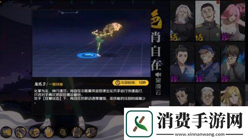 一人之下肖自在技能连招介绍肖自在技能怎么样