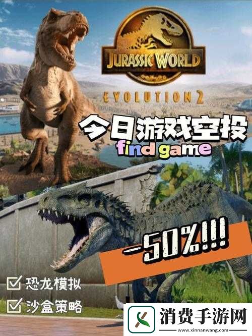 侏罗纪世界进化恐龙评分怎么提升-提升方法分享