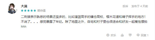 陈都灵成为小森生活萌宠大使