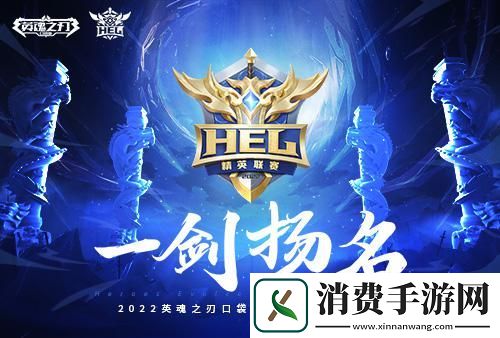5月开赛英魂之刃口袋版S2赛季新变化抢先看