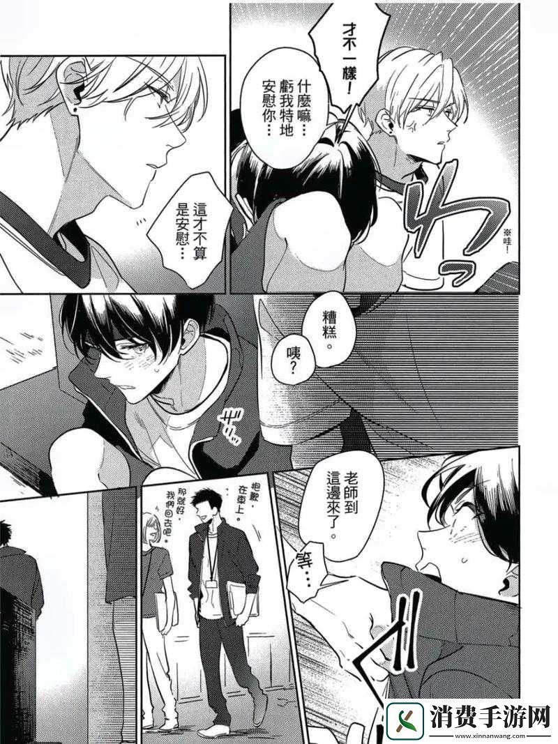 男二也要被爆炒吗
