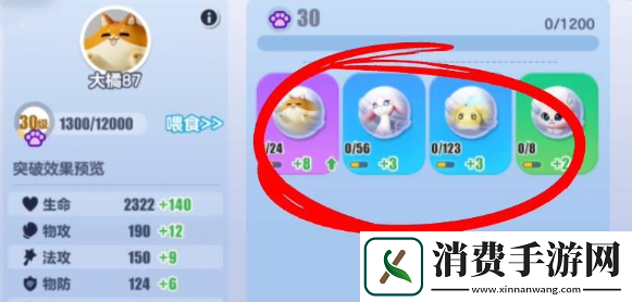 蛋仔派对艾比等级怎么提升蛋仔派对艾比等级提升攻略