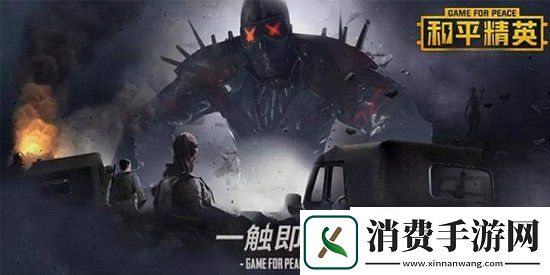 和平精英王一博的账号名字是什么