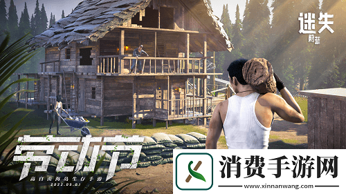 迷失蔚蓝营地改造王双手造楼房
