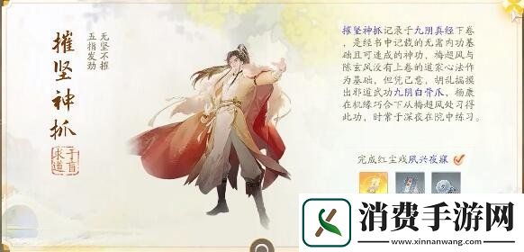 射雕手游赵王府梦华录怎么收集赵王府梦华录收集攻略