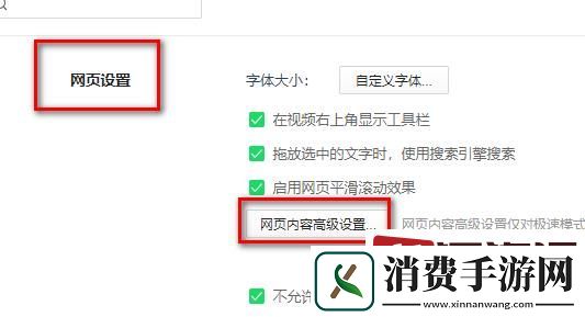 360极速浏览器请允许浏览器打开WPS