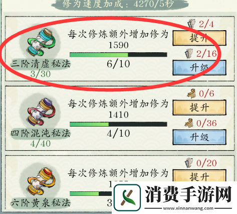 修真江湖2洞府修炼攻略技巧