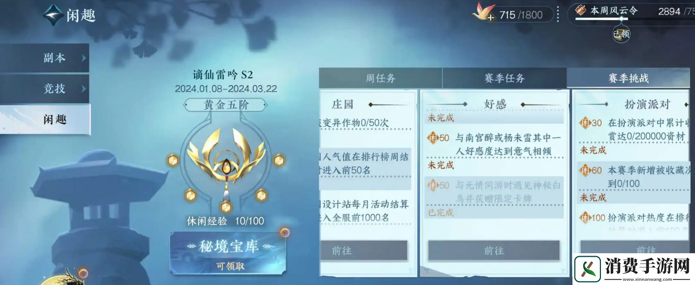 逆水寒与无情同游获得限定卡牌