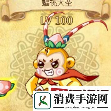 西普大陆手游蟠桃大圣在哪