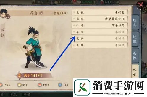 斗诡怎么换衣服