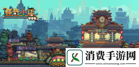 怪奇小店手游玩法有哪些
