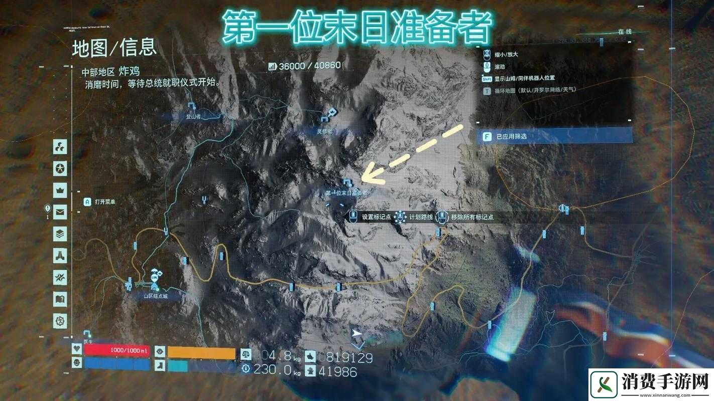死亡搁浅私人避难所有什么用