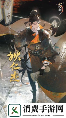 忘川风华录手游全新天品名士狄仁杰曝光