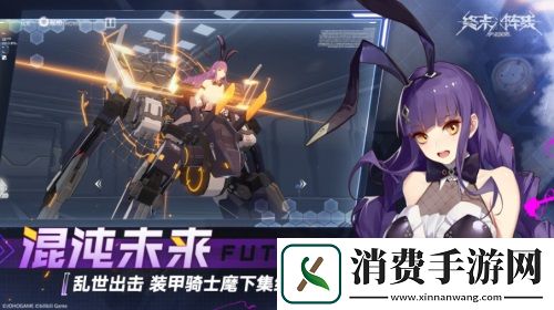 酷炫拉风！终末阵线