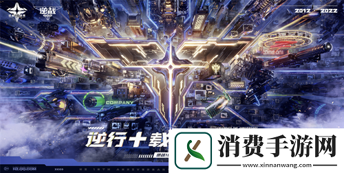 逆战十年-新的起点-逆战手游概念CG及实机画面首次曝光
