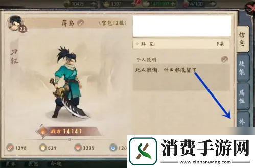 斗诡怎么换衣服