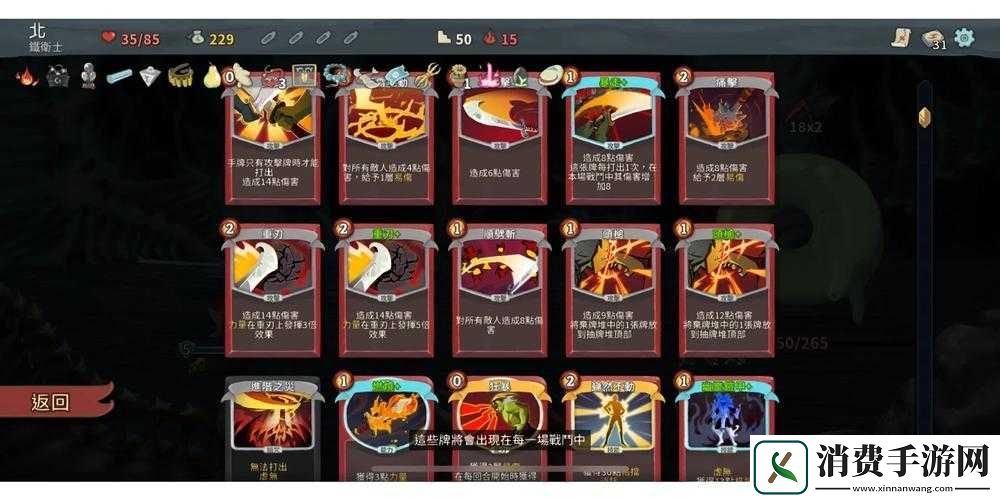 杀戮尖塔混伤猎怎么玩混伤猎卡组介绍