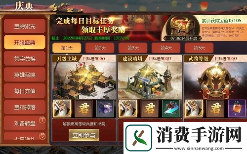万般谋术兵法先行御剑三国游戏攻略有奖征集中