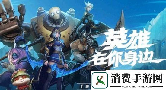 LOL手游国服什么时候内测lol手游国服11月28日内测开启