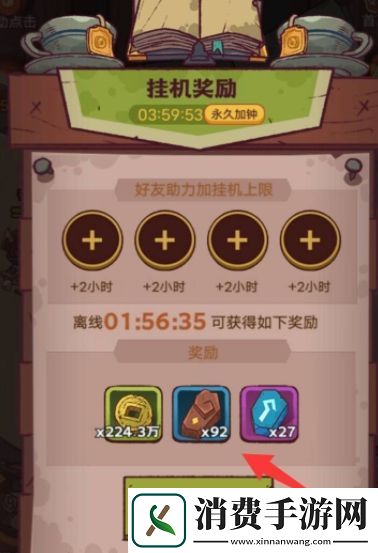 咸鱼之王快速获取精铁方法一览