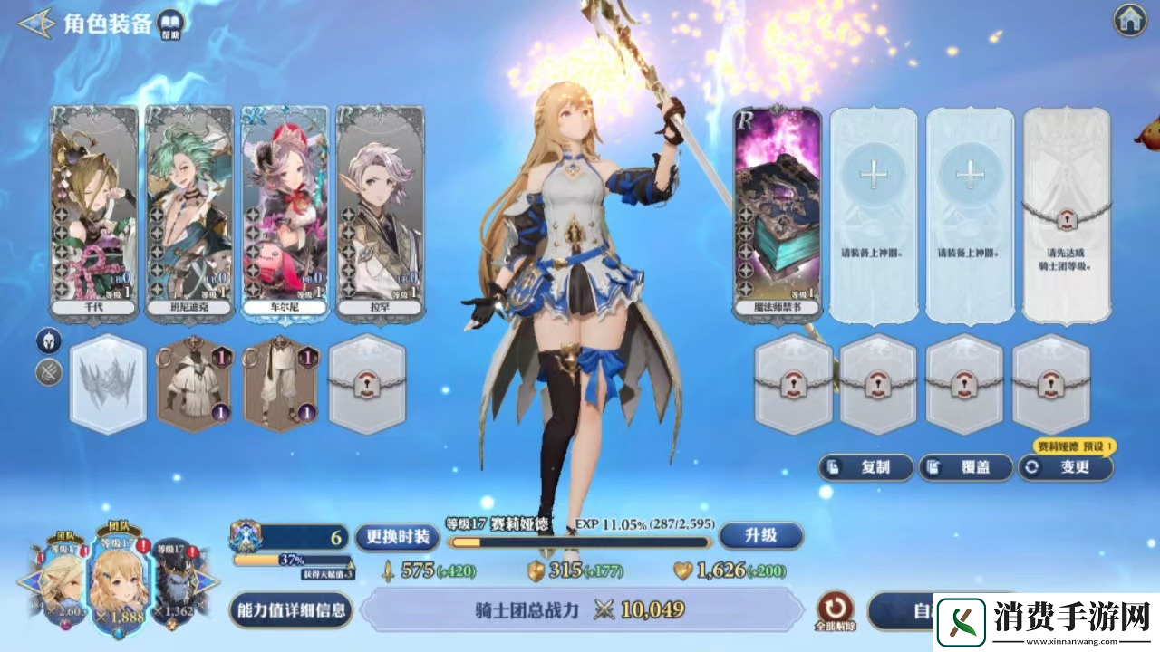 展望！剑与骑士团角色培养攻略