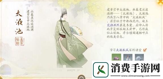 射雕手游赵王府梦华录怎么收集赵王府梦华录收集攻略