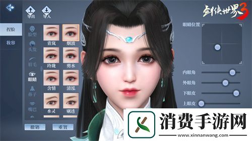 剑侠世界3今日公测