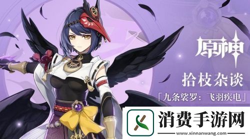 原神九条裟罗圣遗物推荐
