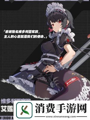 绝区零艾莲技能是什么