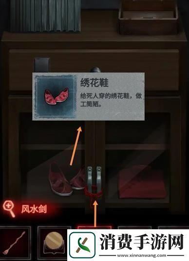 纸嫁衣2奘铃村游戏全攻略