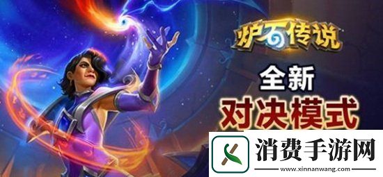 炉石传说暗月马戏团正式亮相参加活动赢免费卡牌包