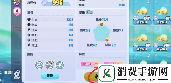 蛋仔派对艾比等级怎么提升蛋仔派对艾比等级提升攻略