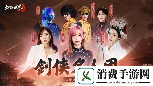 剑侠世界3今日公测