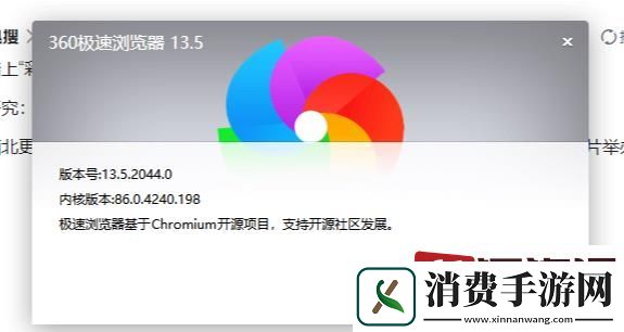 360极速浏览器如何升级