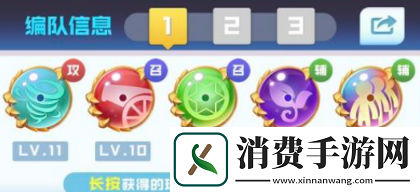 球球英雄竞技场阵容怎么搭配