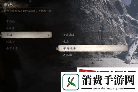 黑神话悟空六六村怎么解锁