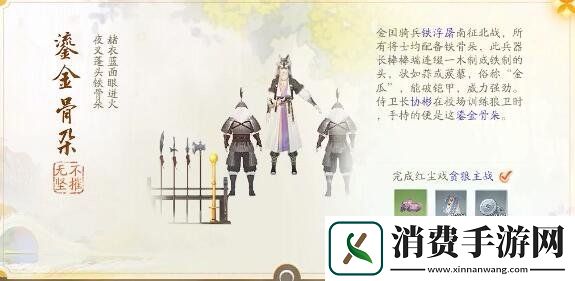 射雕手游赵王府梦华录怎么收集赵王府梦华录收集攻略