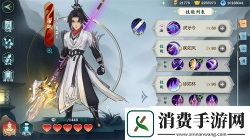 剑网3