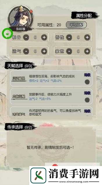 文字修仙传怎么突破大乘期文字修仙传突破大乘期方法