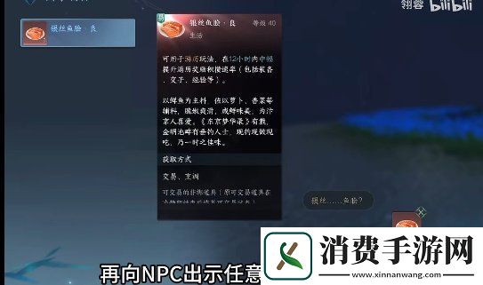 逆水寒手游富饶之国赛里斯奇遇怎么做富饶之国赛里斯奇遇攻略