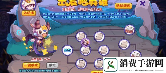 洛克王国出发吧英雄活动怎么玩出发吧英雄活动玩法攻略