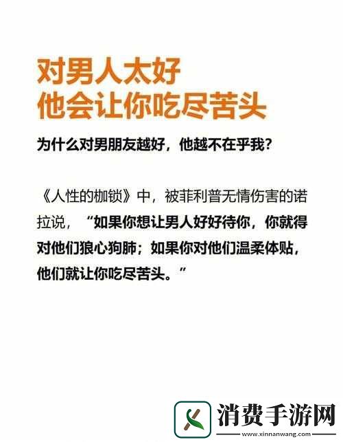 男朋友爱吃头头咋办呀
