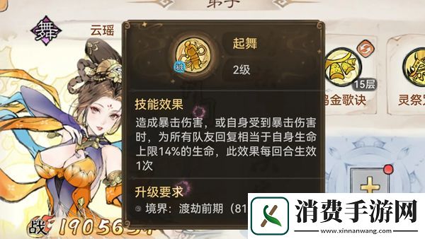 最强祖师云瑶技能加点推荐
