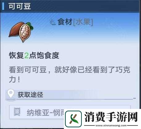 幻塔牛奶作为食材怎么样牛奶介绍