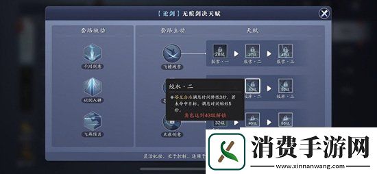 天刀手游全门派关键技能CD一览论剑门派关键技能CD介绍