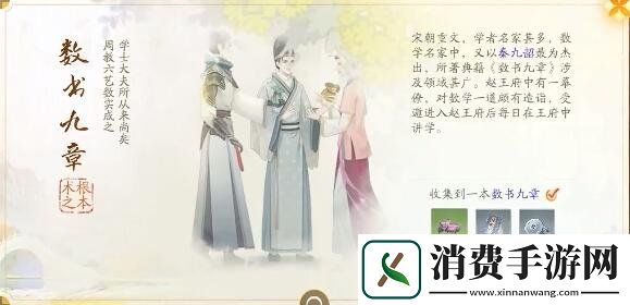 射雕手游赵王府梦华录怎么收集赵王府梦华录收集攻略