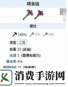 泰拉瑞亚秘银镐怎么得